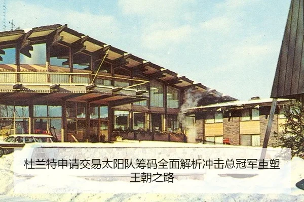 du-lan-te-shen-qing-jiao-yi-tai-yang-dui-chou-ma-quan-mian-jie-xi-chong-ji-zong-guan-jun-zhong-su-wang-chao-zhi-lu-3-164.jpg