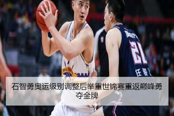 石智勇奥运级别调整后举重世锦赛重返巅峰勇夺金牌