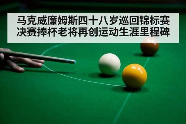 snooker player celebrating