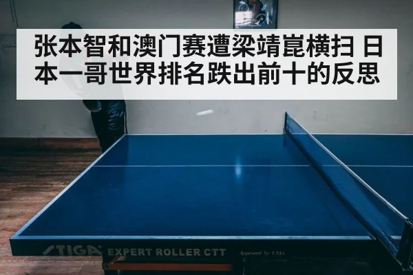 table tennis match intense