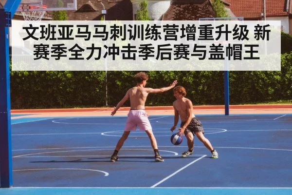 basketball player blocking shot defense
